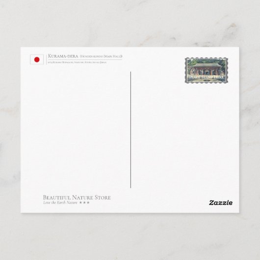 Kurama-dera (Honden-kondo [Main Hall]) ポストカード (裏面)