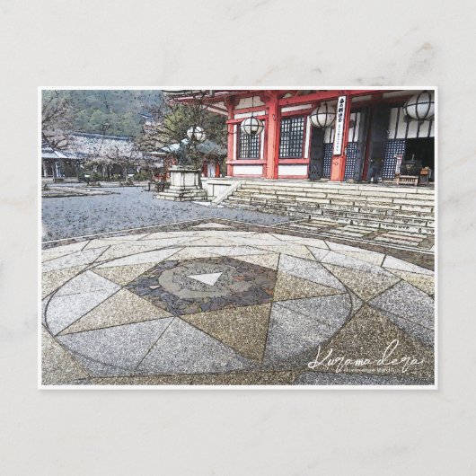 Kurama-dera (Honden-kondo [Main Hall]) ポストカード (正面)