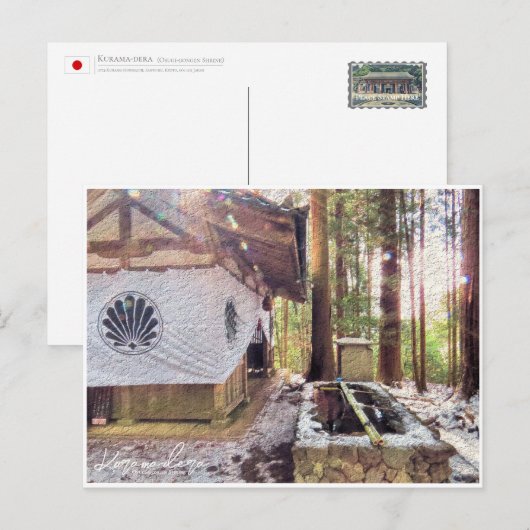 Kurama-dera (Osugi-gongen Shrine) ポストカード (正面/裏面)