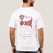 Kurbani Eid, Eid ul Adha, Eid 2026, 面白いバングラ語 Tシャツ (裏面)