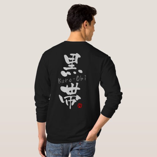 「Kuro帯」の漢字(Budoの言葉) Tシャツ (裏面フル)