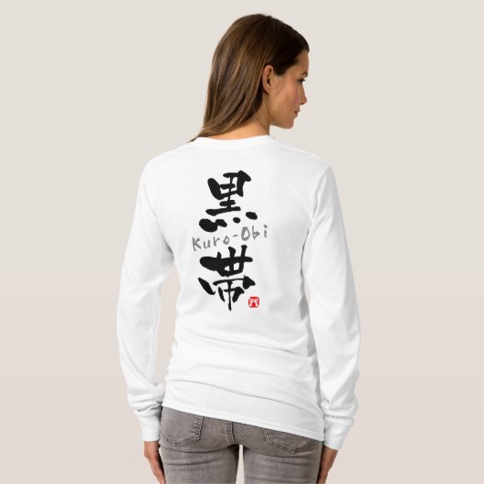 「Kuro帯」の漢字(Budoの言葉) Tシャツ (裏面フル)