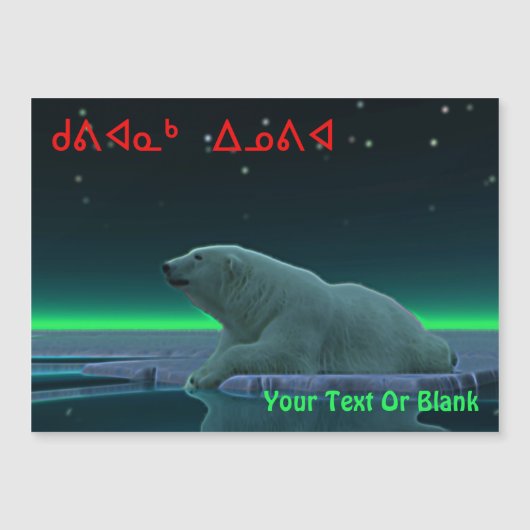 Kuvianak Innovia - Ice Edge Polar Bear (正面)