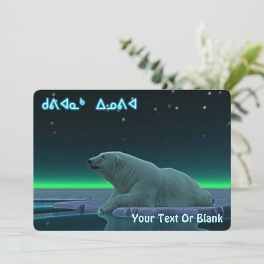 Kuvianak Innovia - Ice Edge Polar Bear シーズンカード (スタンド正面)