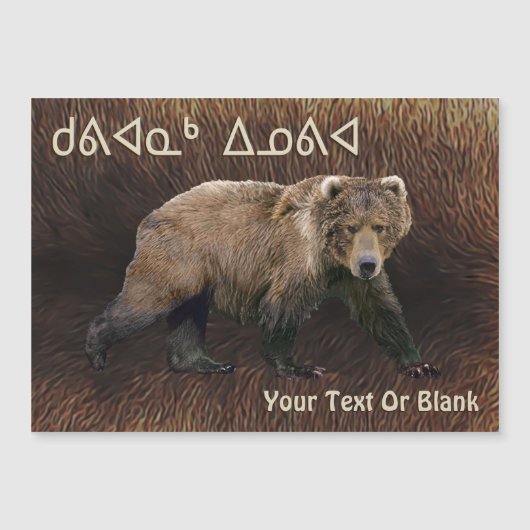 Kuvianak Innovia - Kodiak Bear On Caribou Fur (正面)