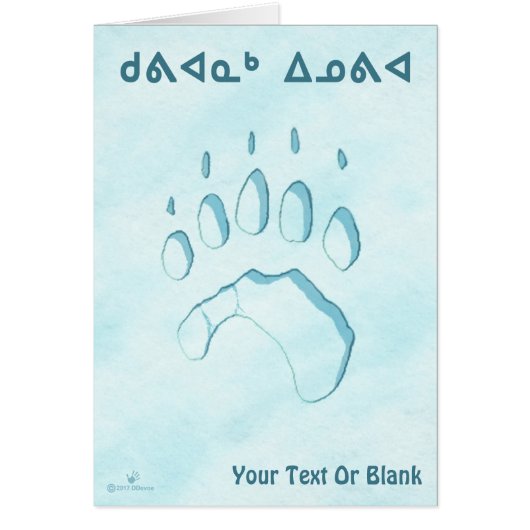 Kuvianak Innovia - Polar Bear Paw Print (正面)