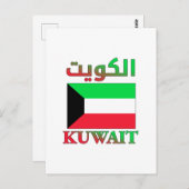 Kuwait Flag الكويت Arabic & English WordArt ポストカード (正面/裏面)