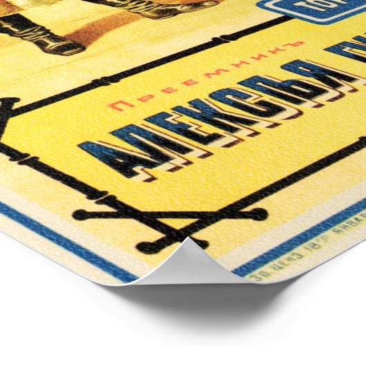 Kuznezov & Coティーリーフ中国のオールドアロシアのルト ポスター (角)