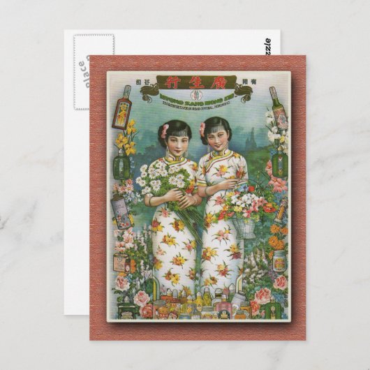 Kwong Sang Hongメイクアップポスターon Cards ポストカード (正面/裏面)