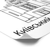 Kyiv Ukraine Temple  ポスター (角)