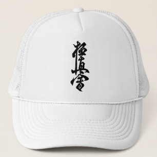 Kyokushinの空手の帽子 キャップ