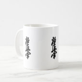 Kyokushinの空手の日本のな漢字のマグ コーヒーマグカップ (正面左)