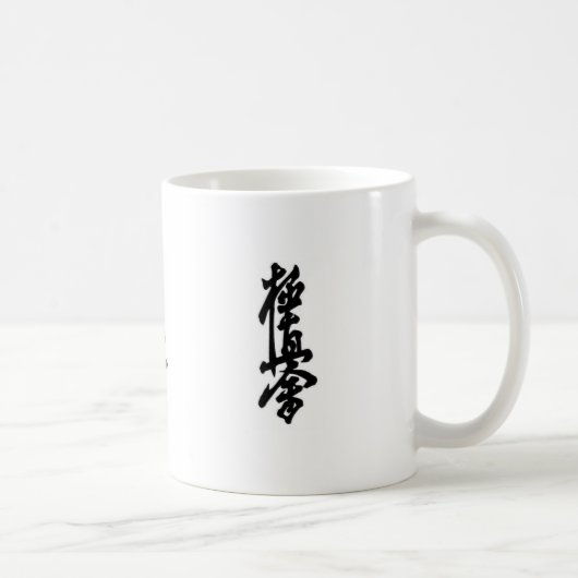 Kyokushinの空手の日本のな漢字のマグ コーヒーマグカップ (右)