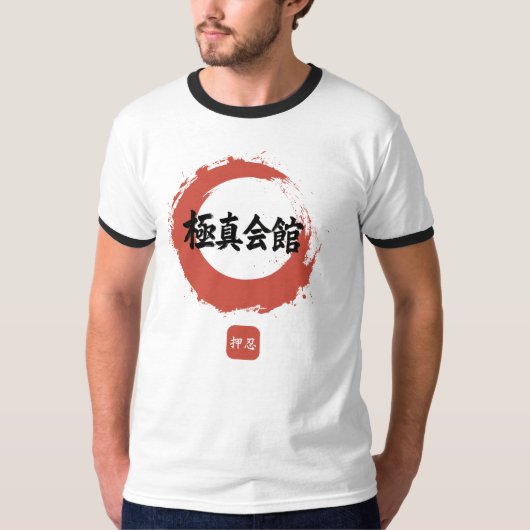 Kyokushin Enso Japanese Calligraphy OSU Ink Art Tシャツ (正面)