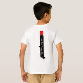 Kyokushin Japanese Calligraphy Katakana Name Kids Tシャツ (裏面フル)