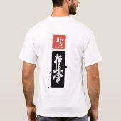 Kyokushin Sumi-E Zen Warrior Inspiration Ink Art Tシャツ (裏面)