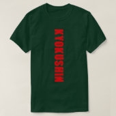 Kyokushin Vert RD 1 Tシャツ (デザイン正面)