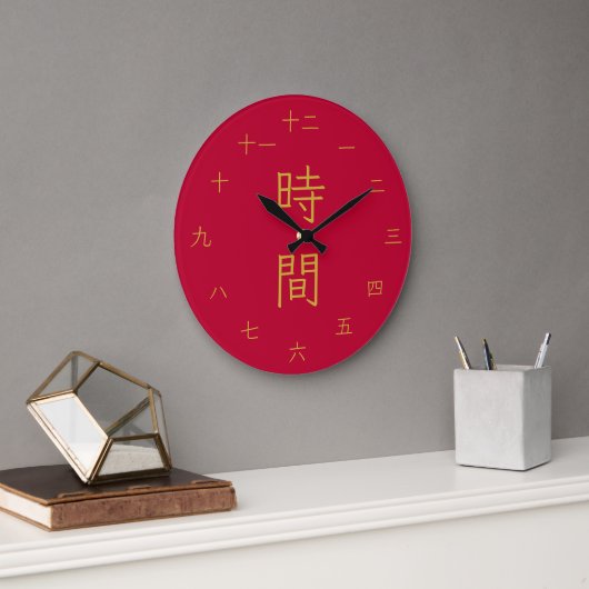 Kyoto Style Red & Gold Japanese Kanji Wall Clock ラージ壁時計 (オフィス)