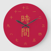 Kyoto Style Red & Gold Japanese Kanji Wall Clock ラージ壁時計 (正面)