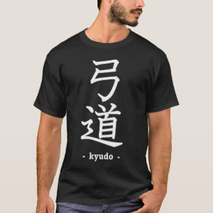 Kyudo -日本のなアーチェリー tシャツ