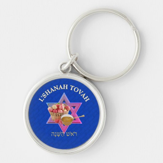 L SHANAH TOVAH | ロシュ・ハシャナ キーホルダー (正面)