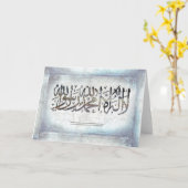 laのilaha病気のアラー- Shahada -カード カード (黄色い花)