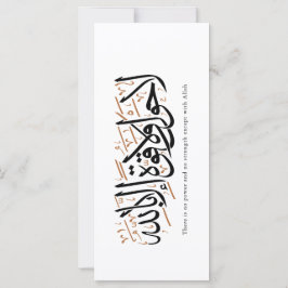 La Hawla wa La Quwwata Arabic Calligraphy Minimal