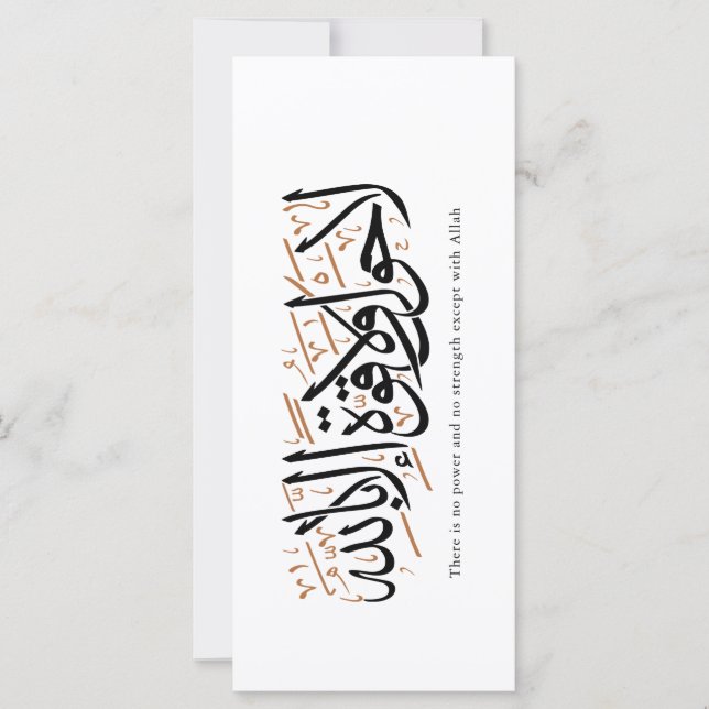 La Hawla wa La Quwwata Arabic Calligraphy Minimal (正面)