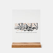 La Hawla wa La Quwwata Arabic Calligraphy Minimal アクリルサイン (正面)