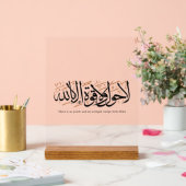 La Hawla wa La Quwwata Arabic Calligraphy Minimal アクリルサイン (ウェディング)