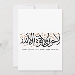 La Hawla wa La Quwwata Arabic Calligraphy Minimal カード