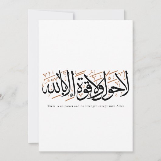La Hawla wa La Quwwata Arabic Calligraphy Minimal カード (正面)