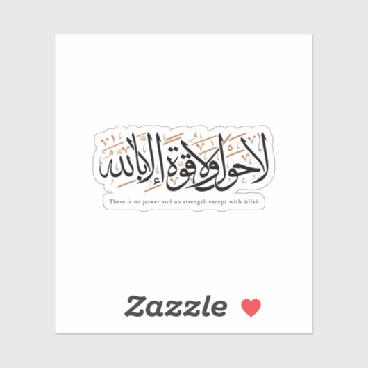 La Hawla wa La Quwwata Arabic Calligraphy Minimal シール (シート)