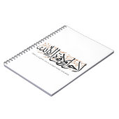 La Hawla wa La Quwwata Arabic Calligraphy Minimal ノートブック (左側)