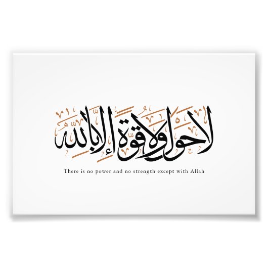 La Hawla wa La Quwwata Arabic Calligraphy Minimal フォトプリント (正面)
