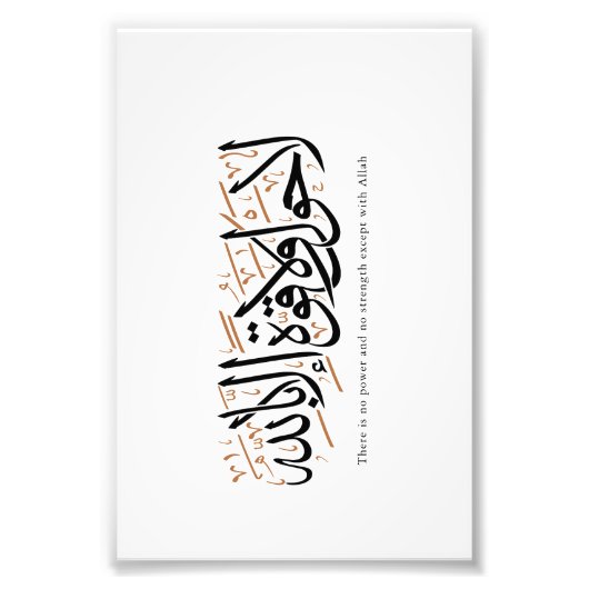 La Hawla wa La Quwwata Arabic Calligraphy Minimal フォトプリント (正面)