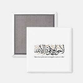 La Hawla wa La Quwwata Arabic Calligraphy Minimal マグネット