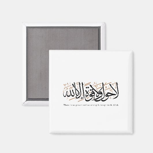 La Hawla wa La Quwwata Arabic Calligraphy Minimal マグネット (正面/裏面)