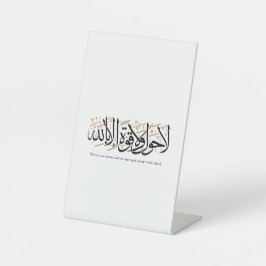 La Hawla wa La Quwwata Arabic Calligraphy Minimal 台座サイン