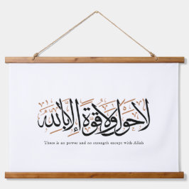 La Hawla wa La Quwwata Arabic Calligraphy Minimal 吊り下げ型タペストリー