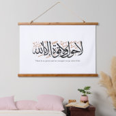 La Hawla wa La Quwwata Arabic Calligraphy Minimal 吊り下げ型タペストリー (寝室)