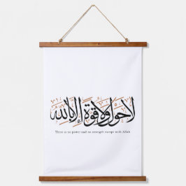 La Hawla wa La Quwwata Arabic Calligraphy Minimal 吊り下げ型タペストリー