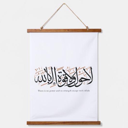 La Hawla wa La Quwwata Arabic Calligraphy Minimal 吊り下げ型タペストリー (正面)