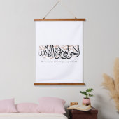 La Hawla wa La Quwwata Arabic Calligraphy Minimal 吊り下げ型タペストリー (寝室)