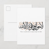 La Hawla wa La Quwwata Arabic Calligraphy Minimal 案内ポストカード (正面/裏面)
