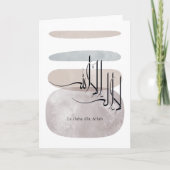 La ilaha illa Allah Arabic Calligraphy – Minimal カード (正面)