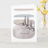 La ilaha illa Allah Arabic Calligraphy – Minimal カード (黄色い花)