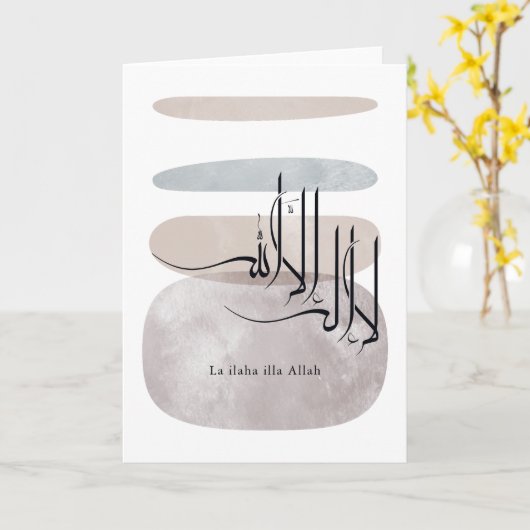 La ilaha illa Allah Arabic Calligraphy – Minimal カード (黄色い花)