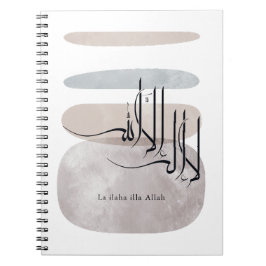 La ilaha illa Allah Arabic Calligraphy – Minimal ノートブック