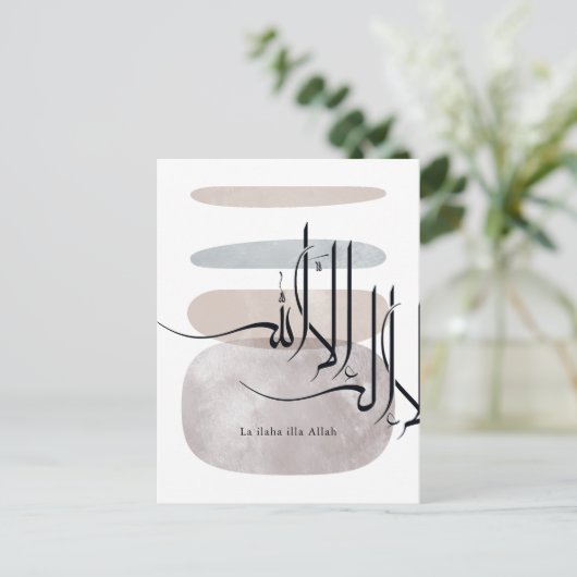 La ilaha illa Allah Arabic Calligraphy – Minimal ポストカード (スタンド正面)